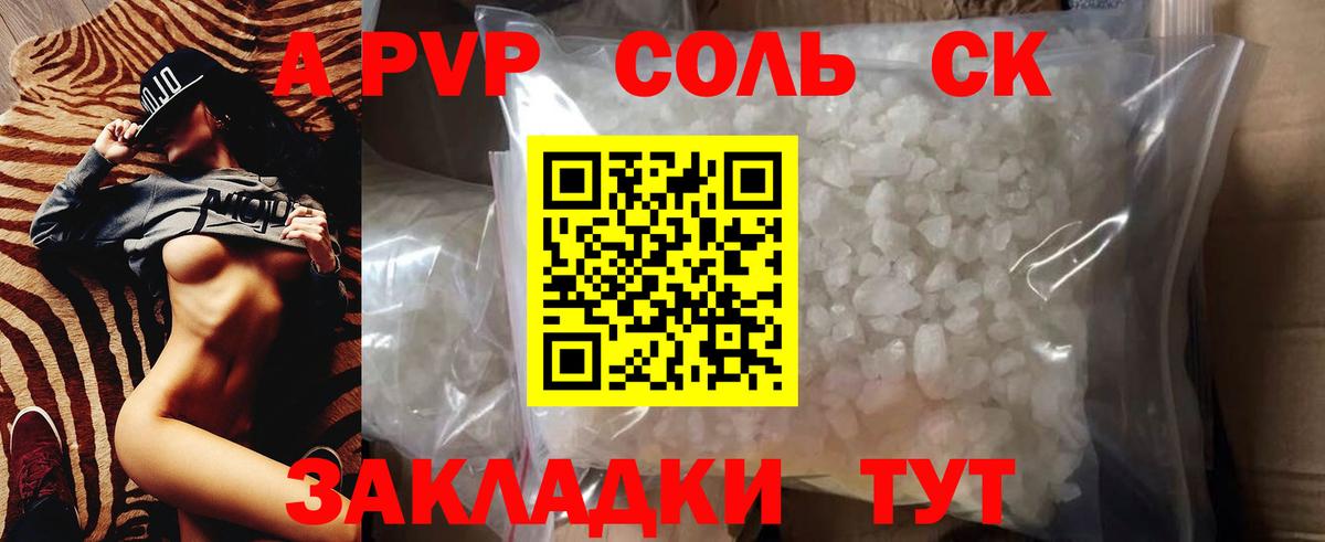 Alfa_PVP Crystall Мирный