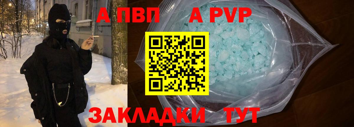 Alpha-PVP СК КРИС  Вход с VPN  Мирный  A PVP крисы CK 