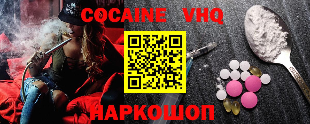 Кокаин 97%  Кокаин  COCAIN Колумбийский  Мирный  Вход с VPN 