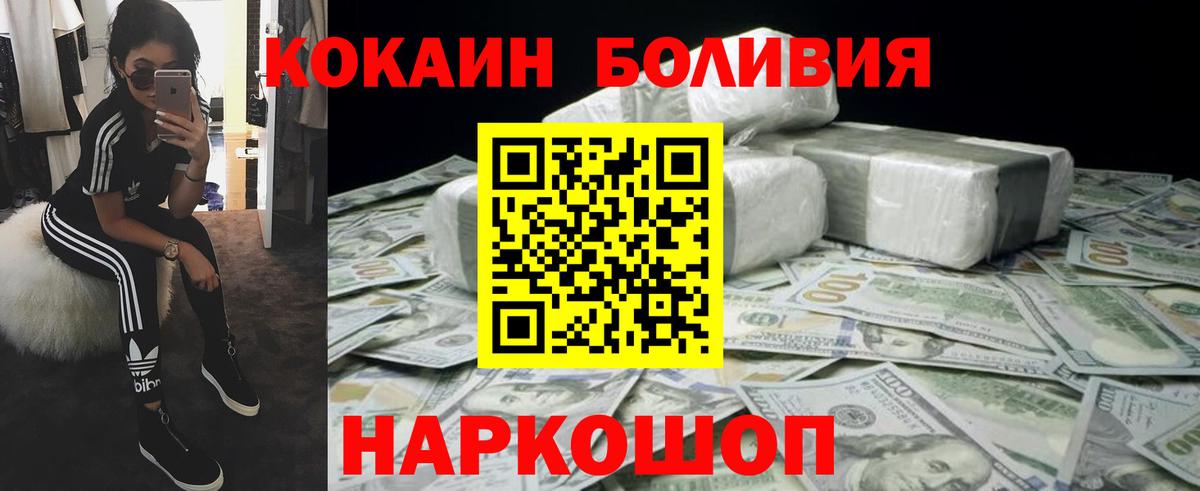 Cocaine Перу Мирный