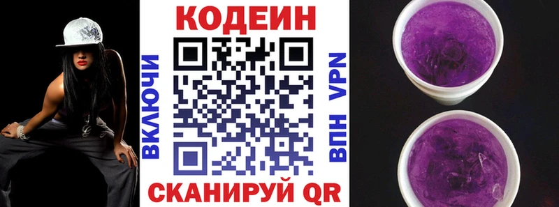 MEGA зеркало  Мирный  Кодеин Purple Drank  продажа наркотиков 