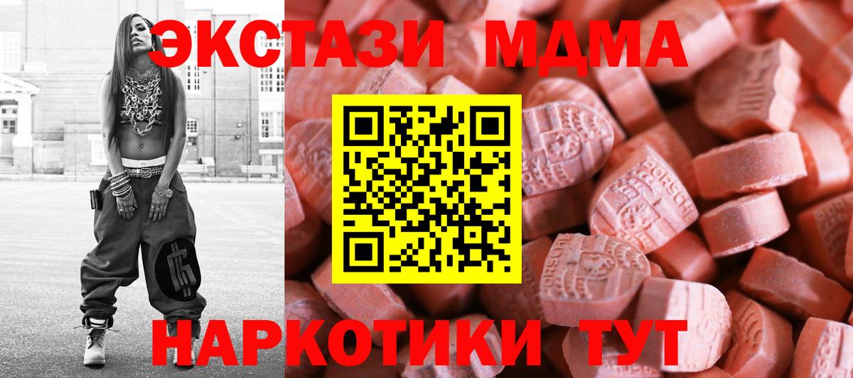 ЭКСТАЗИ 280мг Мирный