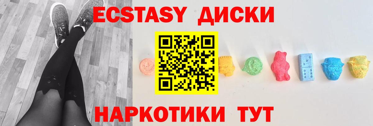 Ecstasy louis Vuitton  Вход с VPN  Мирный  Ecstasy  дарк нет наркотические препараты  Экстази Punisher 