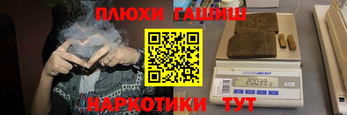 Мирный  ГАШ 40% ТГК  ГАШИШ ice o lator  Вход с VPN 