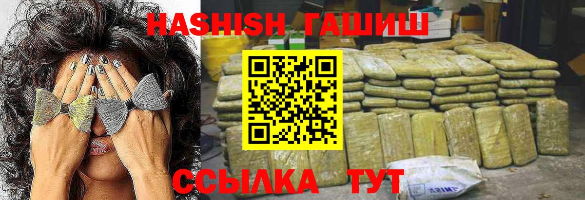 ГАШИШ AMNESIA HAZE Мирный