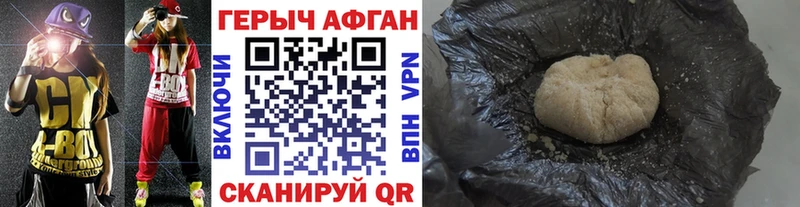 ГЕРОИН гречка  как найти закладки  Мирный 