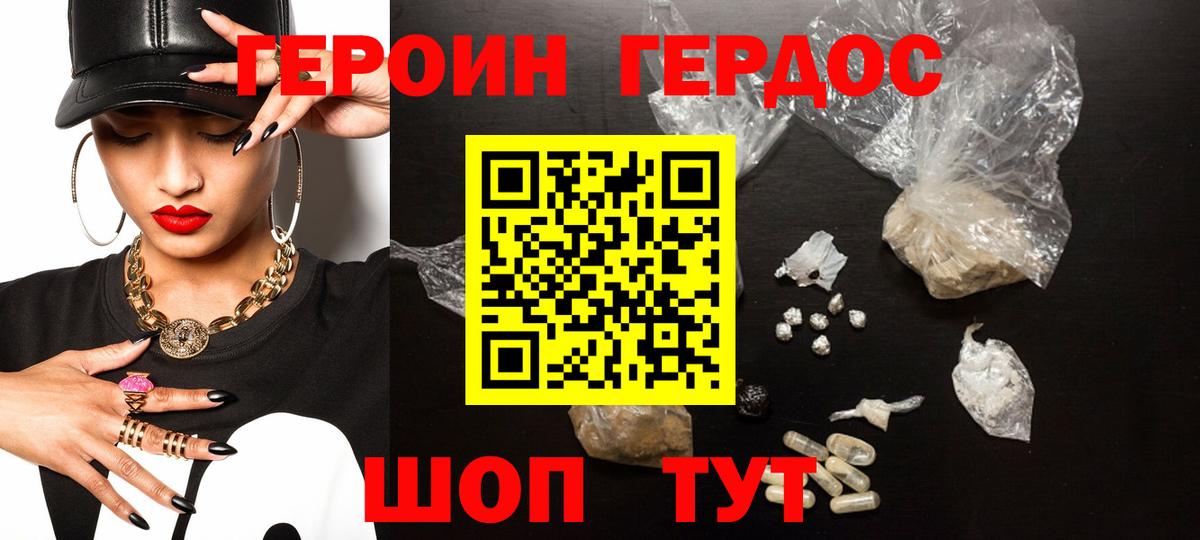 Героин  Вход с VPN  Мирный  ГЕРОИН гречка 