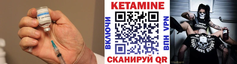 КЕТАМИН VHQ  как найти закладки  Мирный 
