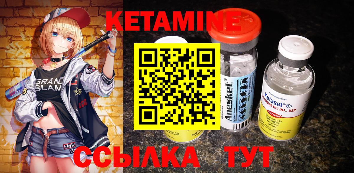 Кетамин ketamine  Вход с VPN  Мирный 