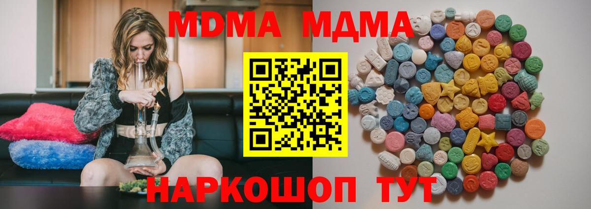 MDMA Molly  МДМА  Мирный  Вход с VPN 