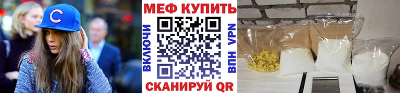 МЯУ-МЯУ мука где найти Мирный