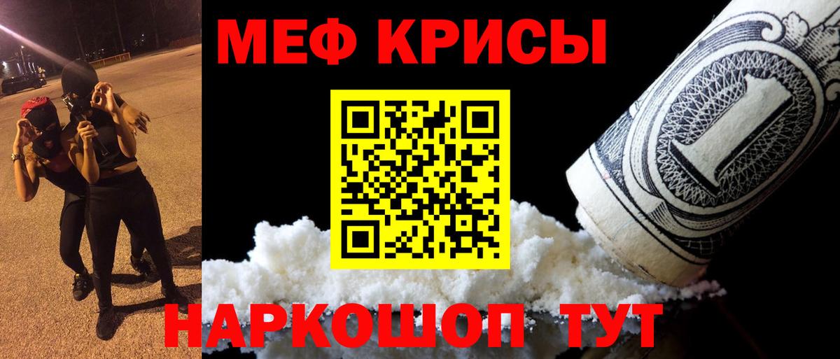 Мирный  Мефедрон VHQ  Меф  Вход с VPN  МЯУ-МЯУ мука 