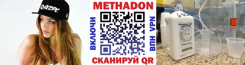 мега tor  Мирный  Метадон VHQ 