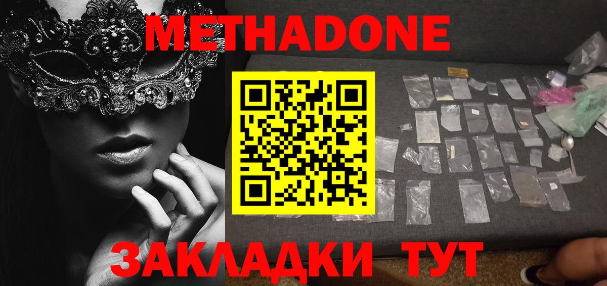 Метадон мёд  МЕТАДОН мёд  блэк спрут как зайти  Мирный  Вход с VPN 