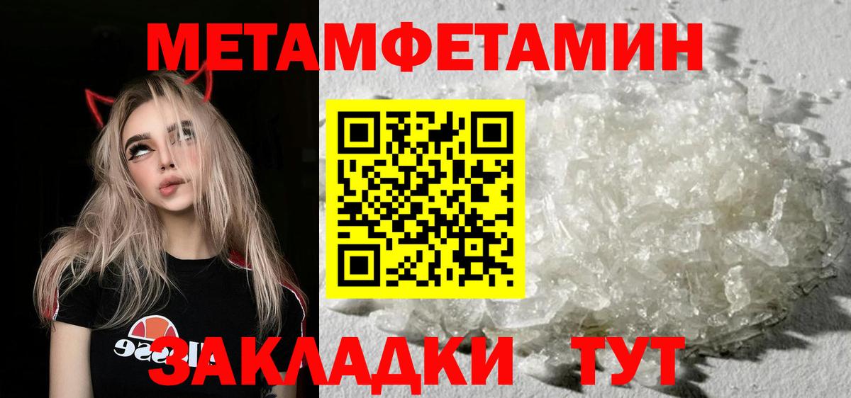 Мирный  Метамфетамин пудра  Вход с VPN 