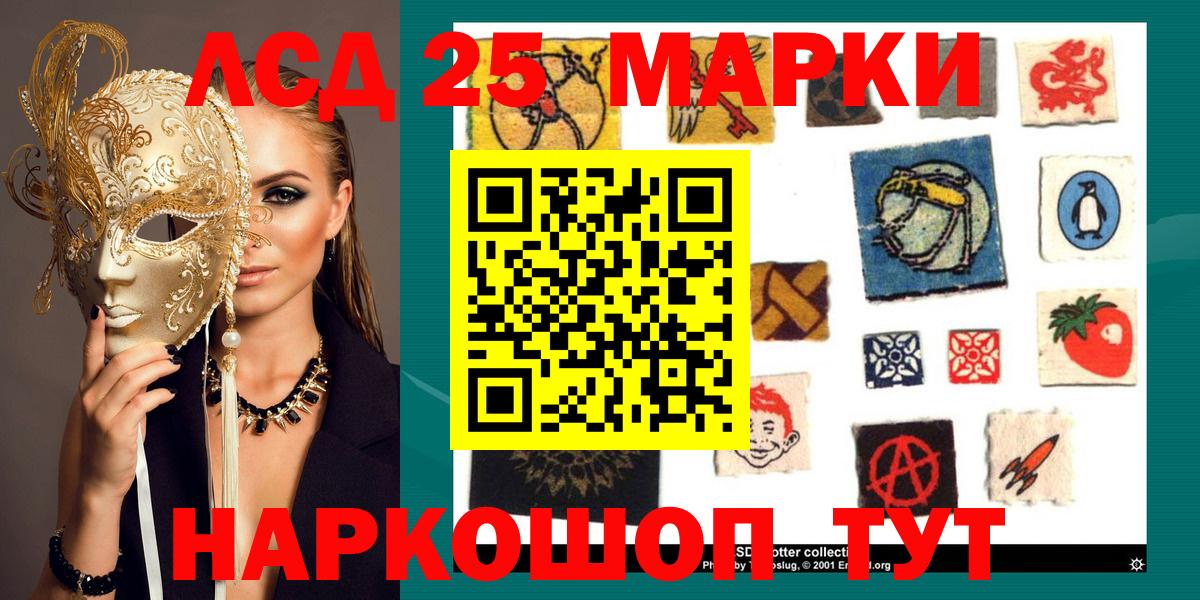 Марки NBOMe 1,8мг Мирный