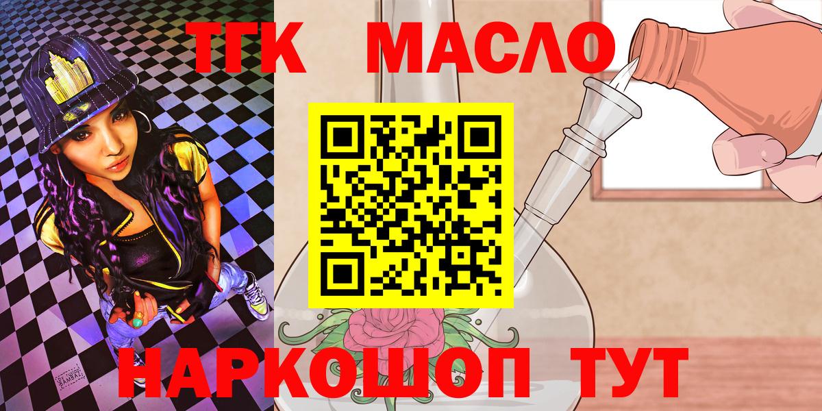 ТГК вейп с тгк  Вход с VPN  Мирный 