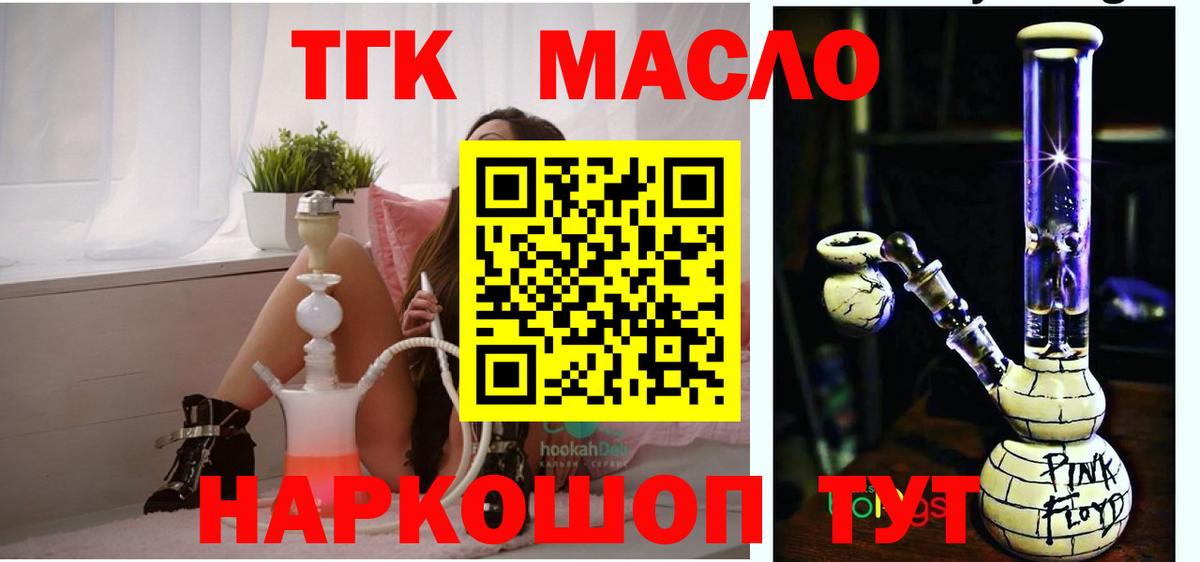 Дистиллят ТГК THC oil Мирный